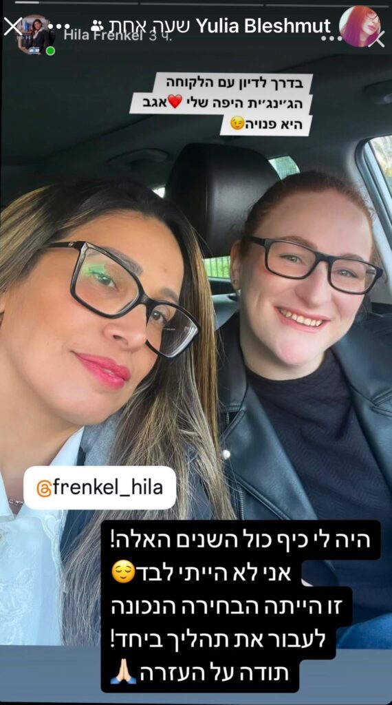 הילה ממליצים